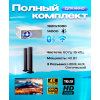 Проектор Everycom E700PRO+Саундбар+Экран в комплекте, 1LCD, белый