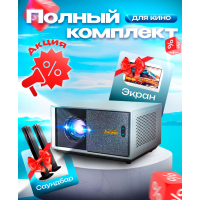 Проектор Everycom RD829 + Саундбар + экран в комплекте, 1LCD, серый