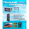 Проектор Everycom RD829 + Саундбар + экран в комплекте, 1LCD, серый